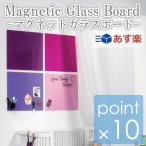 ナガ マグネットガラスボード45×45cm NAGA magnetic glass board ガラス素材のボードでマグネット留めも可能！マーカーも付属でメッセージボードにも！
