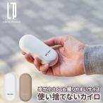 ショッピングカイロ 使い捨てないカイロ 充電式カイロ 充電カイロ 手が小さくても握りやすいサイズを追求したコンパクトボディ 冷えがちな指先を即ポカポカに 温度設定40/50℃