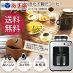 siroca/ белый ka полная автоматизация кофеварка ( стекло сервер )STC-401 кофе бобы, кофе мука обе соответствие полная автоматизация кофеварка 