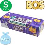 うんちが臭わない袋 BOS ボス ペット用 S サイズ 200枚入 防臭袋 猫用 トイレ用 猫砂用 ブルー