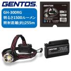新品未使用品 GENTOS ジェントス LED ヘッドライト 1500ルーメン ハイブリッド式 GH-300RG
