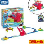 ショッピングトーマス タカラトミー プラレール トーマス GOGOトーマス わたってバッターン! ダイナミックブリッジ 電車 列車 レール おもちゃ