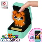 タカラトミー とびだせ!きゅーびっつ ミント きゅーびっつ キュービッツ デジタルペット おもちゃ プレゼント ギフト