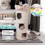 ショッピングキャットタワー PET PINA ペットピナ キャットタワー 爪どきタワー ＆ おもちゃ 11点セット ハウス 室内 猫 子猫 おしゃれ キャットタワー 3段式 送料無料 沖縄・離島を除く
