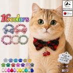 PET PINA 手作り 猫 首輪 シュシュ 安全 ハンドメイド 日本製 迷子札 チャーム 鈴 付き チェック柄 リボン 仕上げ