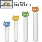 PET PINA кошка коготь точить paul (pole) клетка для коготь .. толщина 8.5cm высота 30cm для замены paul (pole) 