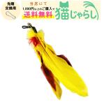 PET PINA кошка .... игрушка для замены перо модель желтый 