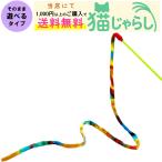 PET PINA кошка .... игрушка длинный шнурок модель Rainbow 