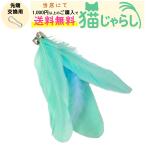 PET PINA кошка .... игрушка для замены перо модель бледно-голубой голубой 