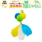 PET PINA кошка .... игрушка для замены шар модель голубой белый желтый 