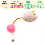 PET PINA кошка .... игрушка для замены мышь type модель колокольчик имеется розовый pompomatatabi* котовник кошачий использование 