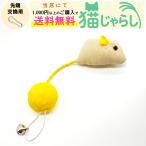 PET PINA кошка .... игрушка для замены мышь type модель колокольчик имеется желтый pompomatatabi* котовник кошачий использование 