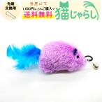 PET PINA кошка .... игрушка для замены мышь type модель колокольчик имеется лиловый kyukyu. звук . выходить 