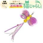 PET PINA кошка .... игрушка для замены chou насекомое type модель колокольчик имеется orange желтый Kirakira автомобиль la автомобиль la