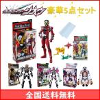 ★超お買い得セット★仮面ライダージオウ RKF エグゼイドアーマー&フォーゼアーマー & オーズアーマー & ゲイツ & ゴーストアーマー