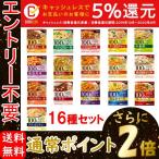 レトルト食品詰め合わせ 大塚食品 100kcalマイサイズ 16種セット 保存食
