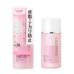 セザンヌ 皮脂テカリ防止下地 ピンクベージュ 30ml テカリにくい 崩れにくい 化粧下地 単品
