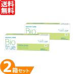 バイオトゥルーワンデー 2箱 (1箱30枚) コンタクトレンズ ワンデー 1日使い捨て ソフトコンタクト UVカット バイオトゥルー うるおい 送料無料
