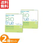 ショッピングコンタクトレンズ ワンデー バイオトゥルーワンデー 2箱 (1箱90枚) コンタクトレンズ ワンデー 1日使い捨て ソフトコンタクト UVカット バイオトゥルー うるおい 送料無料