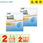 「7lens公式」 メダリスト 66トーリック 6枚 入り コンタクト レンズ 2week 乱視 用 2ウィーク 2週間 タイプ 2箱 【一部度数欠品中】