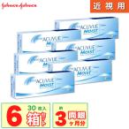 [簡単購入] J&J ワンデーアキュビューモイスト 6箱(1箱30枚入り) ジョンソン エンド ジョンソンも迅速発送 【一部度数欠品中】 ONE DAY