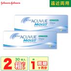 ワンデーアキュビュー モイスト マルチフォーカル 2箱 (1箱30枚) 遠近両用 コンタクトレンズ 1day acuvue moist multifocal UVカット ワンデー one day