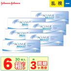 ワンデーアキュビュー モイスト 乱視用 6箱 (1箱30枚) 近視度数 トーリック UVカット コンタクトレンズ 1day acuvue moist toric ジョンソン