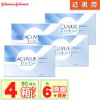 ワンデーアキュビュー トゥルーアイ 4箱 (1箱90枚) コンタクトレンズ UVカット ワンデー 1日使い捨て 1day acuvue trueye ジョンソン one day