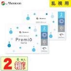 「7lens公式」 Menicon 2week メニコン プレミオトーリック (1箱6枚入り) 乱視用 コンタクト レンズ 2週間 2箱