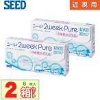 「7lens公式」レビュー550件以上! SEED 2ウィークピュア うるおいプラス 2箱 6枚 入り コンタクトレンズ 2week pure 2週間 使い捨て