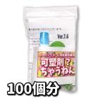 可塑剤ちゃうねん7号 Ver.7.5　200cc 表面改善剤 抜けた可塑剤の置換に