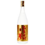 温泉焼酎夢特撰