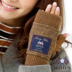 ★アームウォーマー★ミテーヌ 指なし 手袋 MOONツイード 小柄な方 手の小さめの方 ジュニア レディース 女性