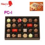 Mary’ｓ メリーチョコレート ファンシーチョコレート FC-I（包装済）代引き不可 /（１０〜４月のみ対応します）
