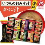 アマノフーズ バラエティギフト（１０種2２食）500V