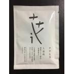 ナナヒラ 酒粕入浴料