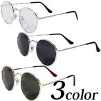 伊達めがね メンズ レディース 丸メタルフレーム サングラス オーバル型