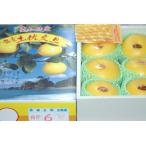 2026年11月分予約 高知産 水晶文旦 6玉前後約3kg 産地化粧箱入  ギフト 11g