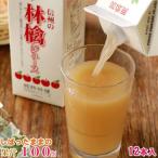減農薬 100% 無添加 りんごジュース 1000ml ×12本 ストレート 長野 リンゴジュース ギフト 紙パック ジュース アップルジュース 産地直送 小山 3h