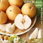 . пестициды Nagano производство груша 3kg~10kg есть перевод юг месяц ......... нет нет мир груша для бытового использования дом для прямая поставка от производителя ( емкость * товар вид можно выбрать )*..... налог нет 