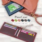 パスケース 本革 カード入れ 定期入れ 財布 9枚 レディース メンズ コンパクト