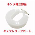 C50 AA01 Press Cub 50 оригинальный карбюратор float 