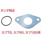 C70 スーパーカブ70 純正インシュレーターとマニホールドOリング(ヘッド側)のセット　