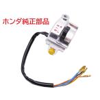 HA02 スーパーカブ90 角目カスタム専用　ウインカースイッチ  (ハンドル右側、右ブレーキホルダー)