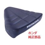C50AA01 スーパーカブ50カスタム 純正シートASSY