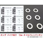 C50 AA01 カブ50 ホンダ純正 オイル交換ステッカー6枚＆M12オイルオイルドレンパッキン6枚セット