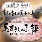 口の中で溶ける馬肉の脂の上質な食感...