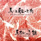 Yahoo! Yahoo!ショッピング(ヤフー ショッピング)【馬すきしゃぶ桜鍋ギフトセット】春の宴で御祝い料理！自分への御褒美はすき焼き派！？しゃぶしゃぶ派！？最強の3種類のスライス桜肉の組み合わせ！