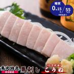 【あすつく対応】送料無料 新鮮馬刺し 「こうね(たてがみ) 約50g×10P(約10人前)」馬刺し専用醤油・にんにく・しょうが付き(コピー)