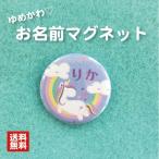 【マグネット ユニコーン】青プレゼント 贈り物 かわいい ゆめかわ オリジナル ポイント消化 送料無料